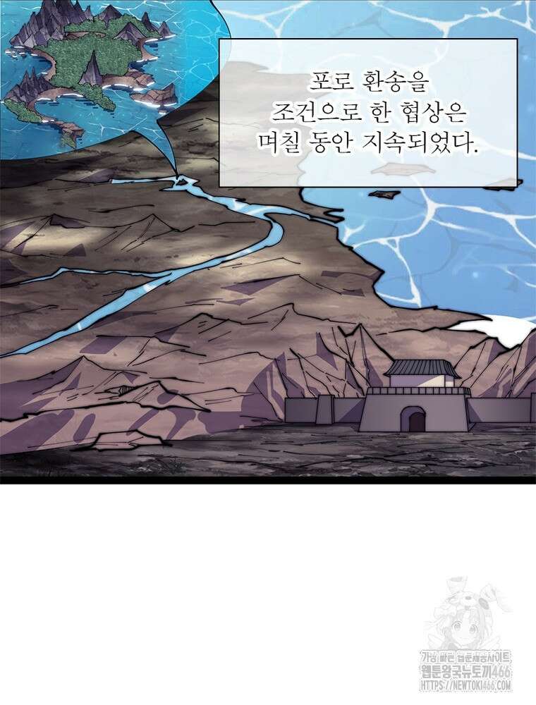 퀘스트: 지상 최고의 산적 287화 65