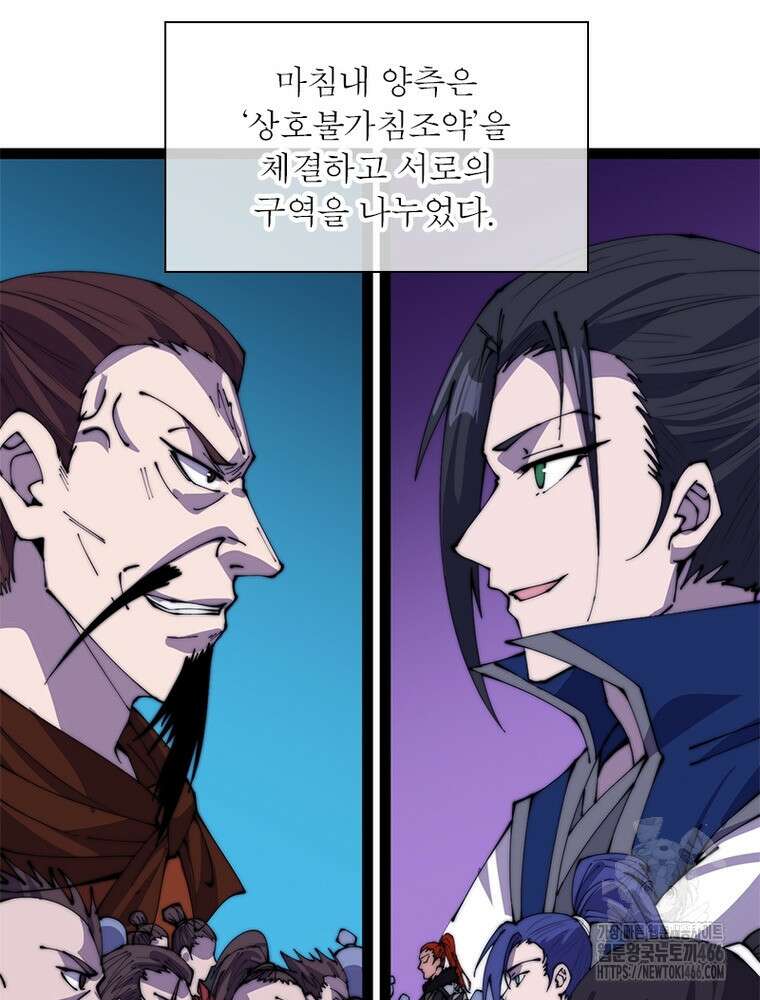 퀘스트: 지상 최고의 산적 287화 66