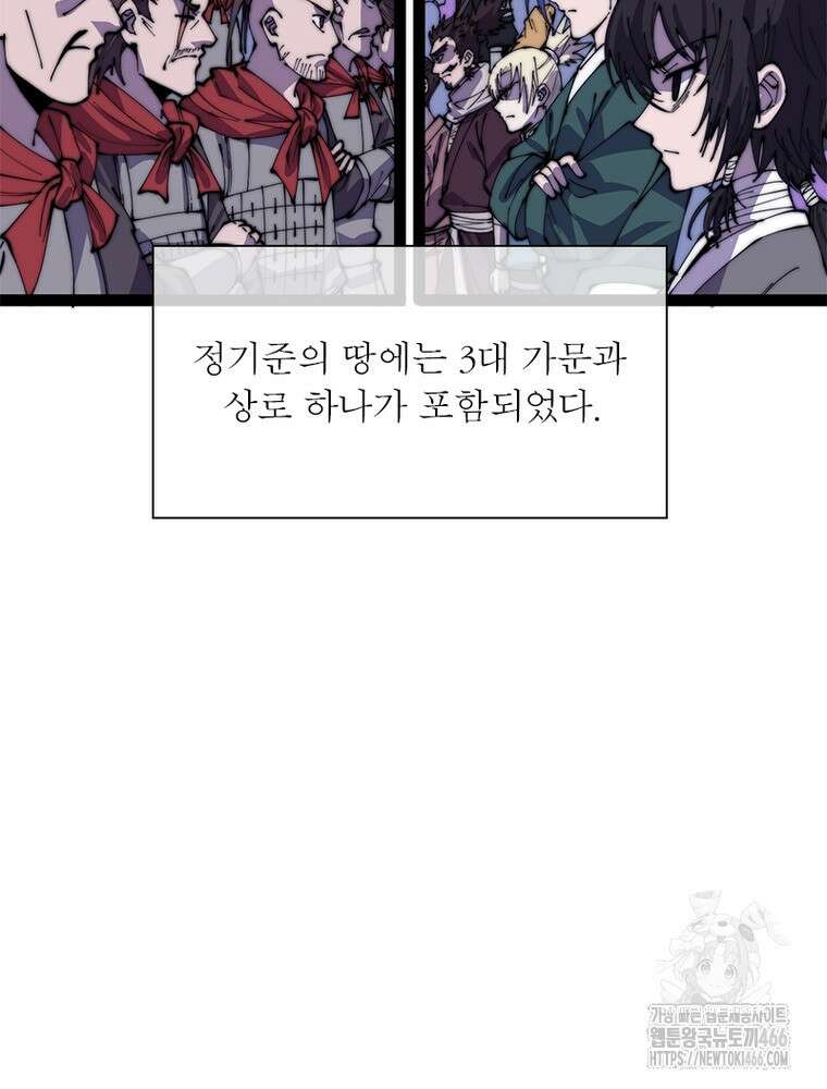 퀘스트: 지상 최고의 산적 287화 67