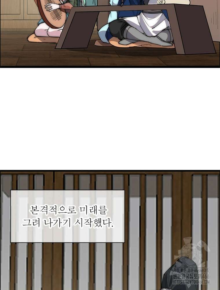 퀘스트: 지상 최고의 산적 287화 70