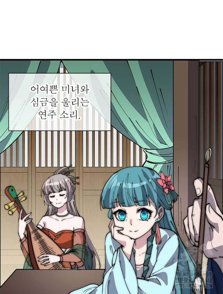 퀘스트: 지상 최고의 산적 287화 72
