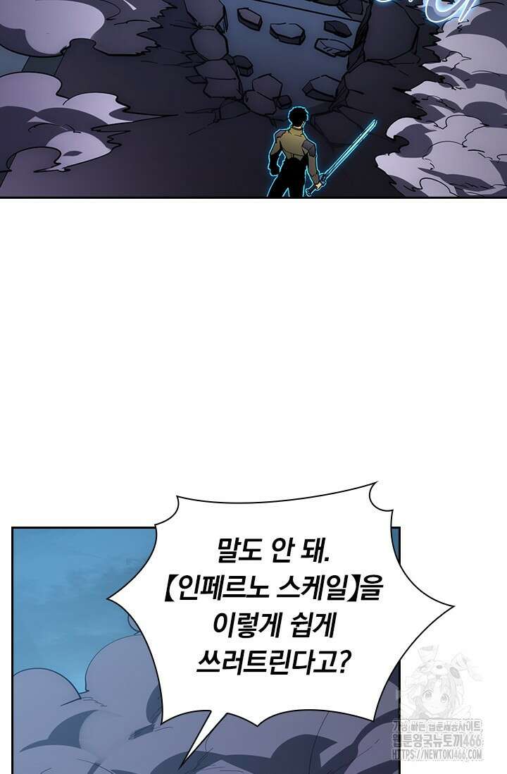 전설 헌터로 키워지는 중입니다 235화 3
