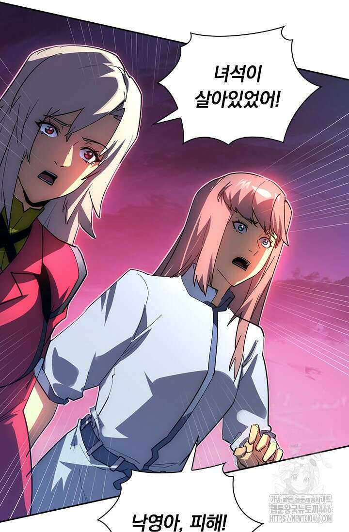 전설 헌터로 키워지는 중입니다 235화 14