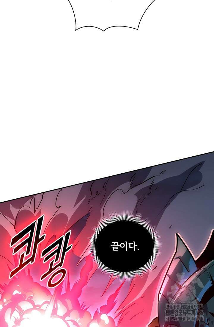 전설 헌터로 키워지는 중입니다 235화 15