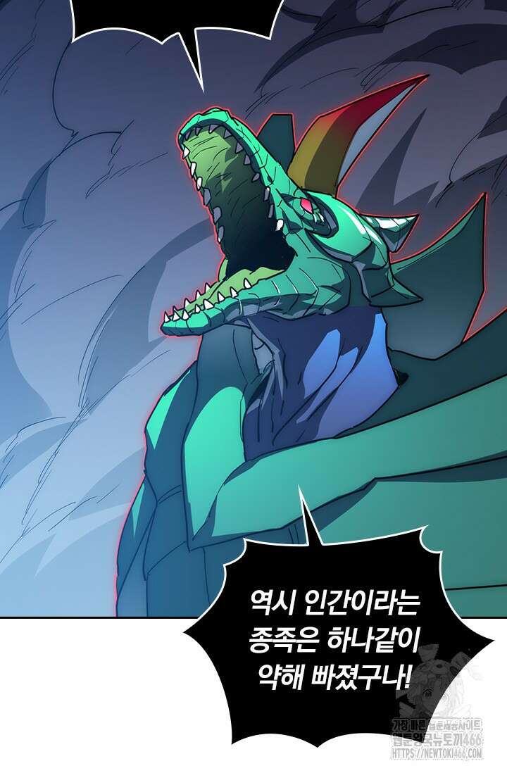 전설 헌터로 키워지는 중입니다 235화 17