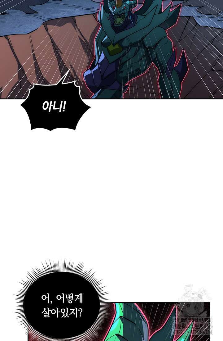 전설 헌터로 키워지는 중입니다 235화 19