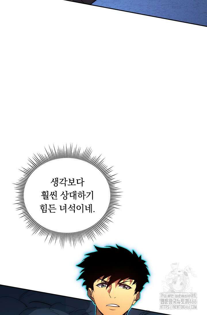 전설 헌터로 키워지는 중입니다 235화 22