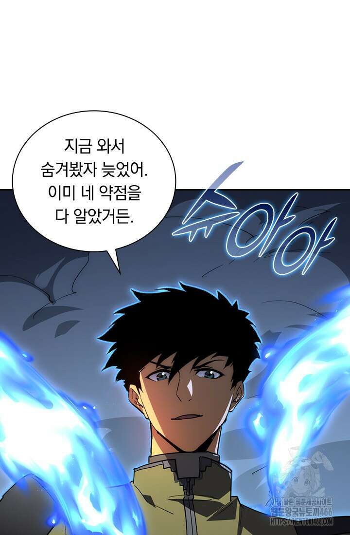 전설 헌터로 키워지는 중입니다 235화 29