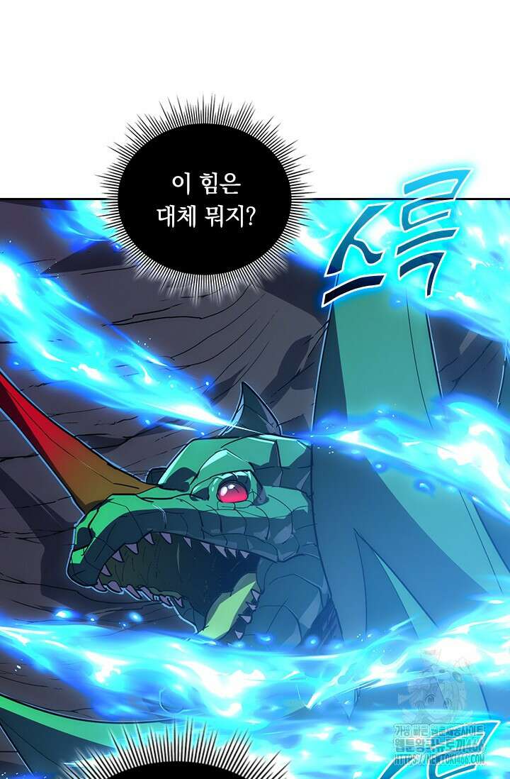 전설 헌터로 키워지는 중입니다 235화 32