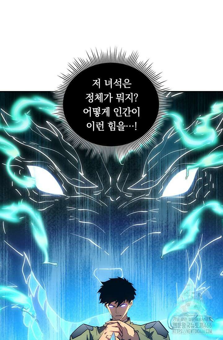 전설 헌터로 키워지는 중입니다 235화 34