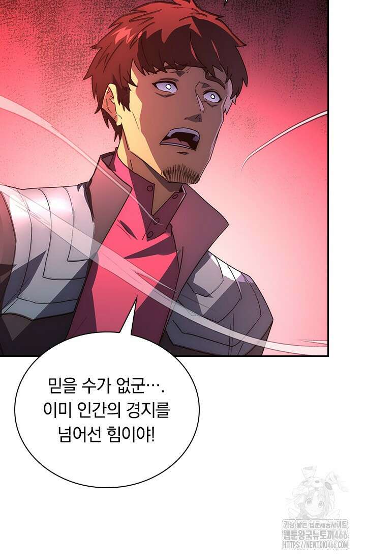 전설 헌터로 키워지는 중입니다 235화 36