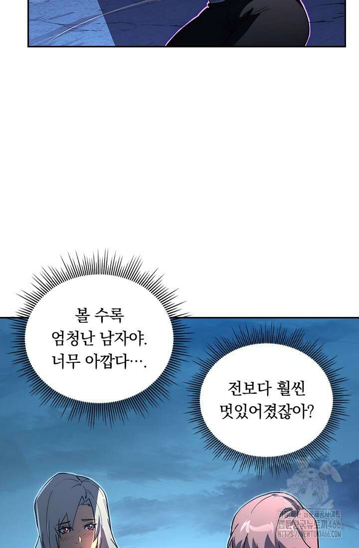 전설 헌터로 키워지는 중입니다 235화 38