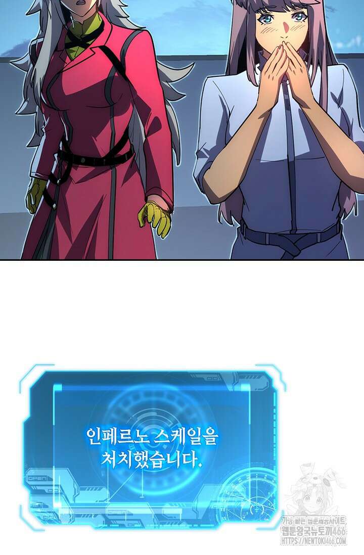 전설 헌터로 키워지는 중입니다 235화 39