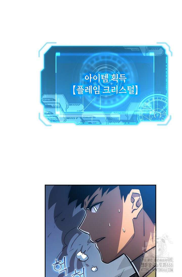 전설 헌터로 키워지는 중입니다 235화 40