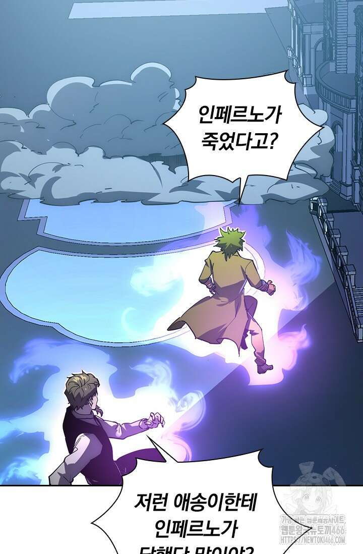 전설 헌터로 키워지는 중입니다 235화 43