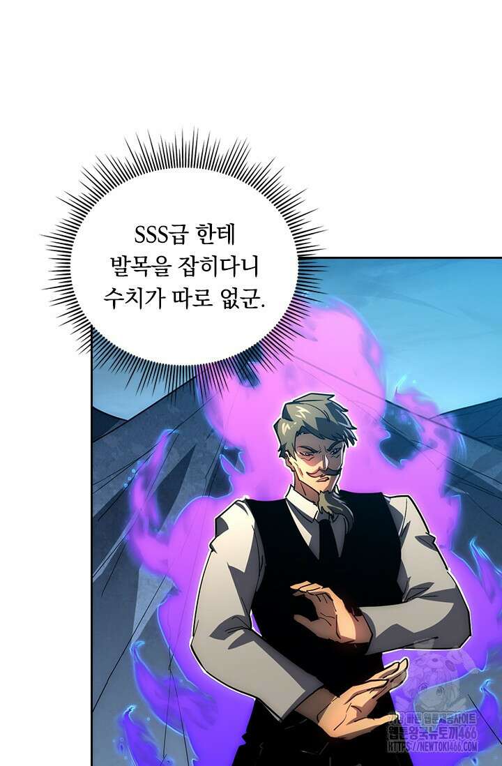 전설 헌터로 키워지는 중입니다 235화 50