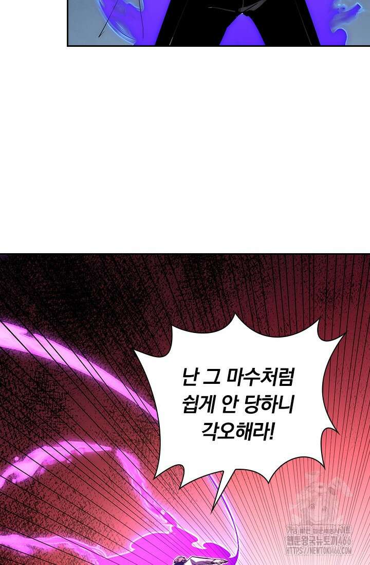 전설 헌터로 키워지는 중입니다 235화 51