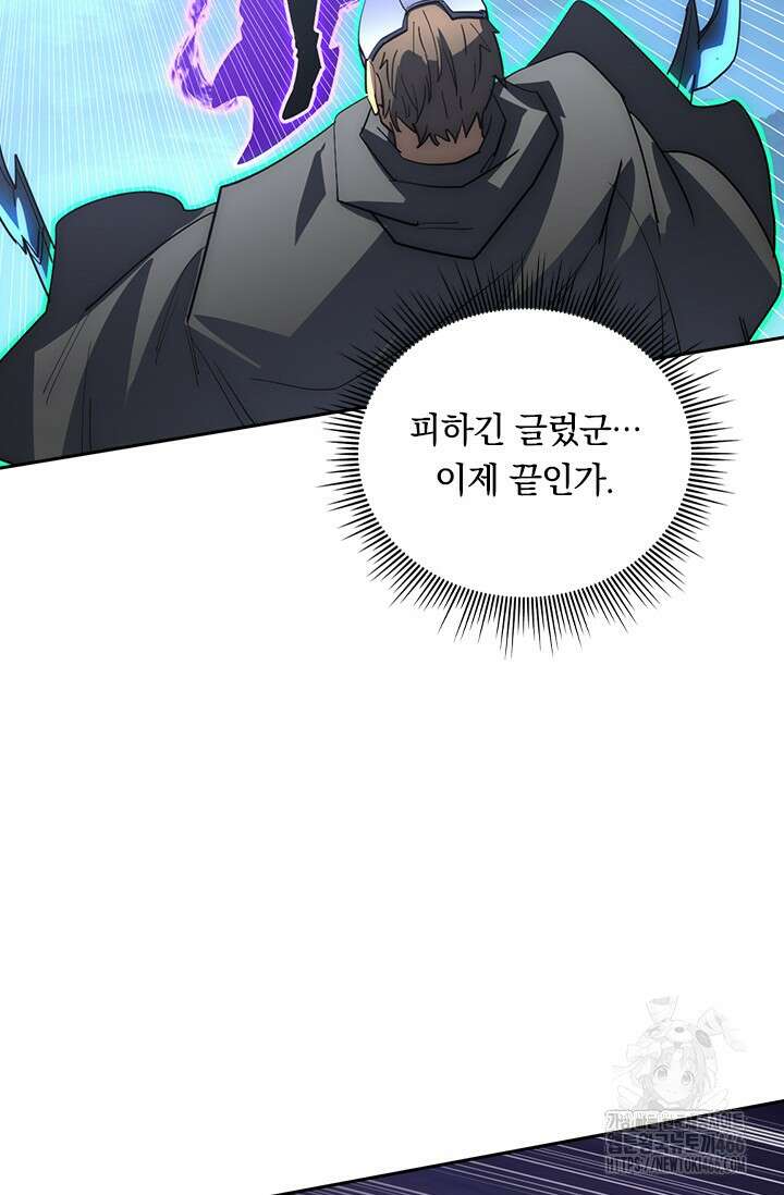 전설 헌터로 키워지는 중입니다 235화 55