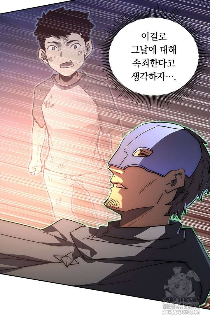 전설 헌터로 키워지는 중입니다 235화 56