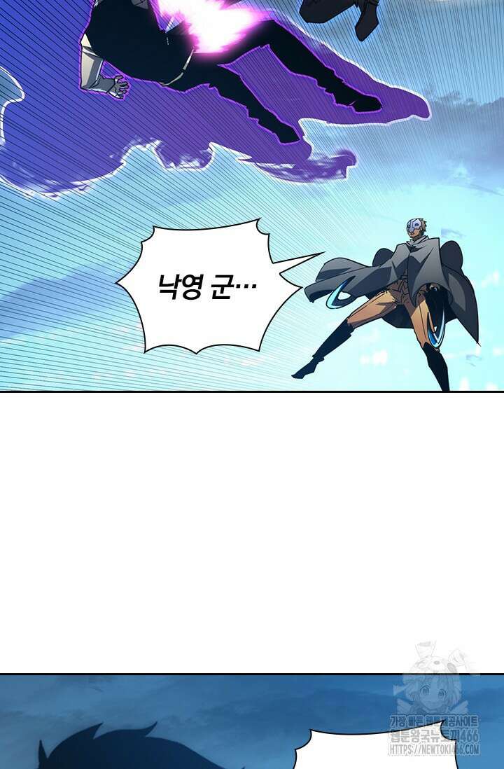전설 헌터로 키워지는 중입니다 235화 58