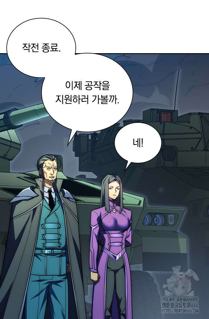 전설 헌터로 키워지는 중입니다 235화 64