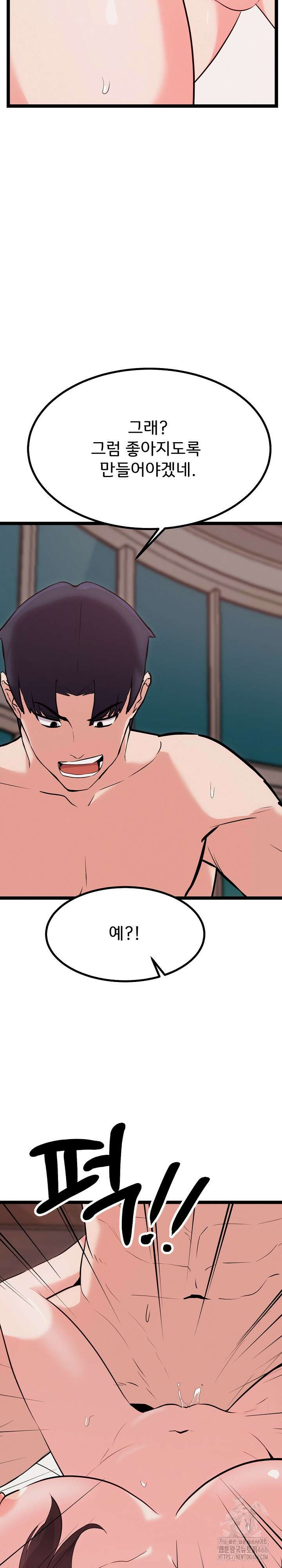 하고 싶으면 해 20화 6