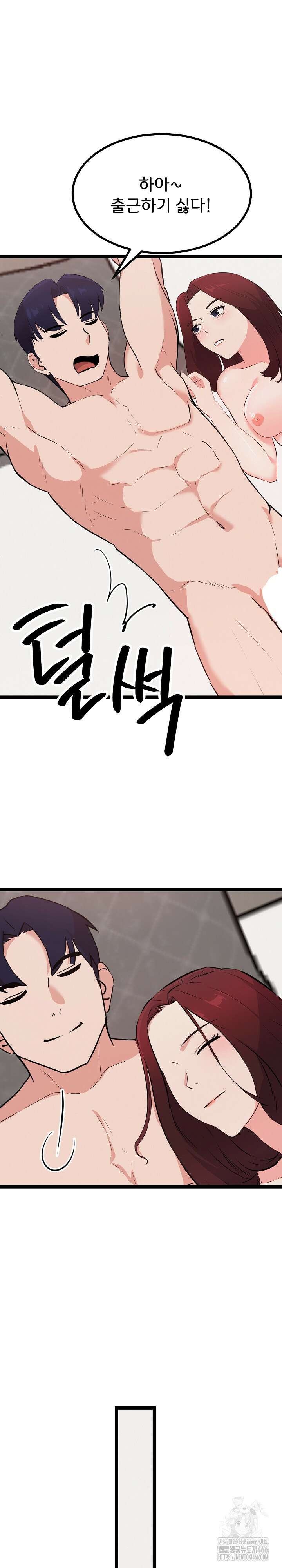 하고 싶으면 해 20화 15