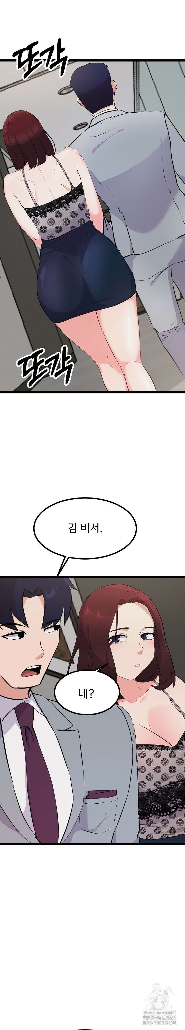 하고 싶으면 해 20화 17