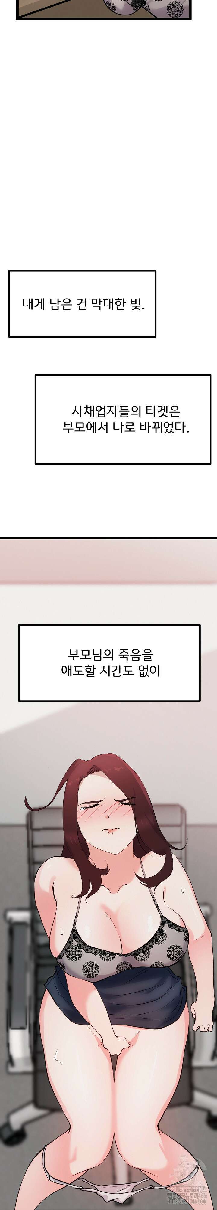 하고 싶으면 해 20화 25