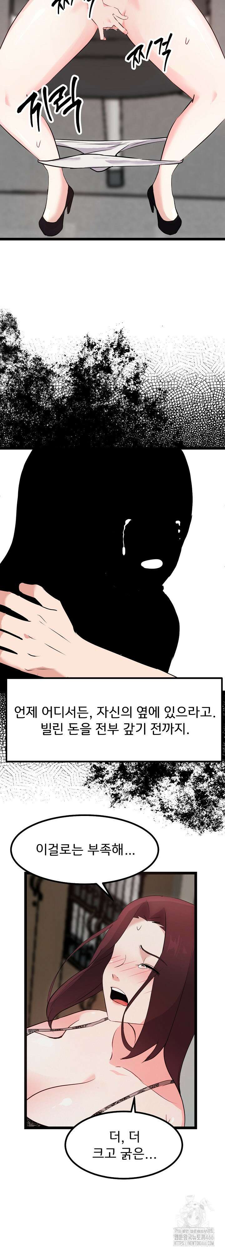 하고 싶으면 해 20화 27