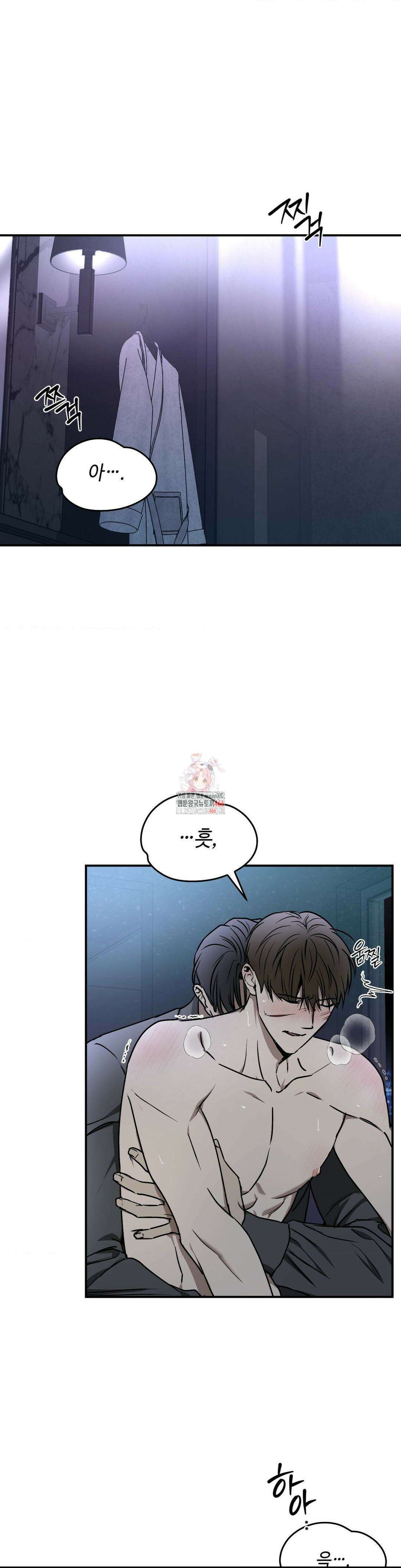 독사 (레진) 11화 1