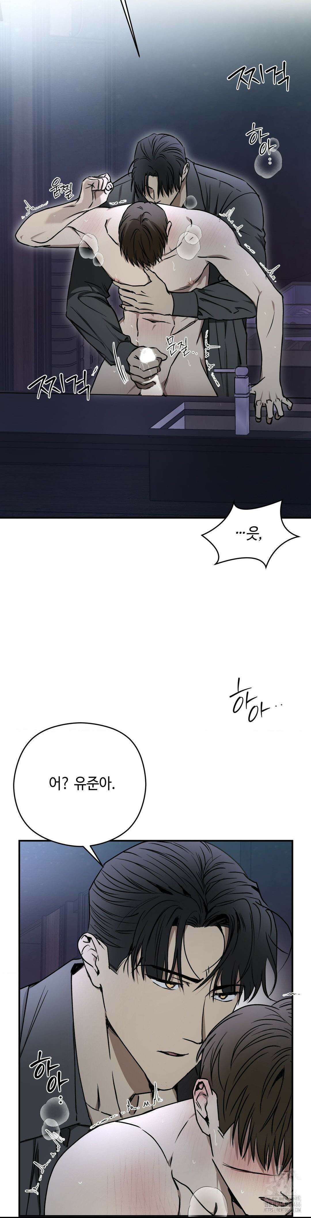 독사 (레진) 11화 3