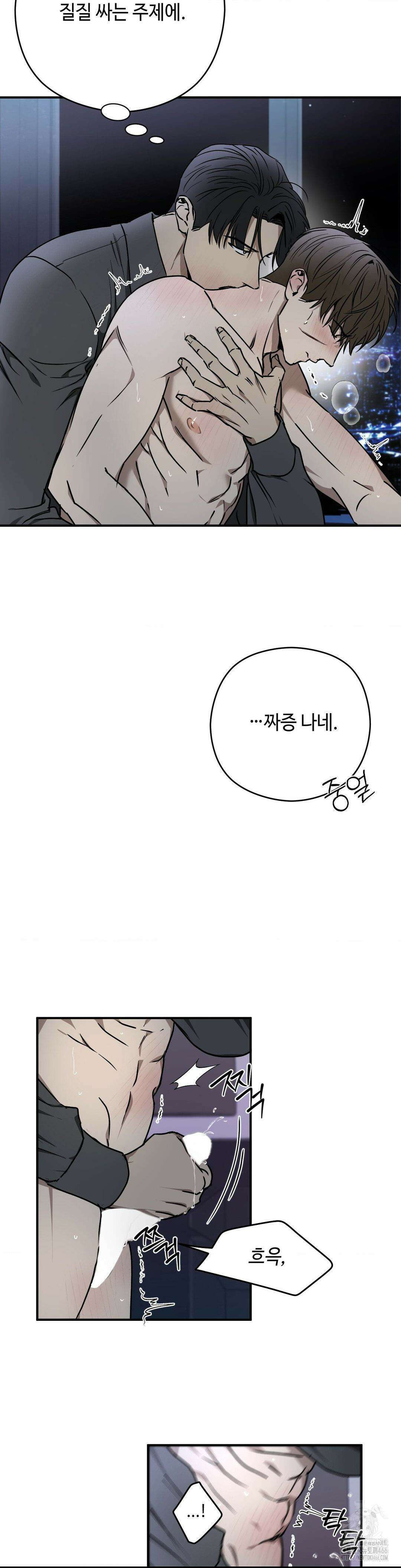 독사 (레진) 11화 5