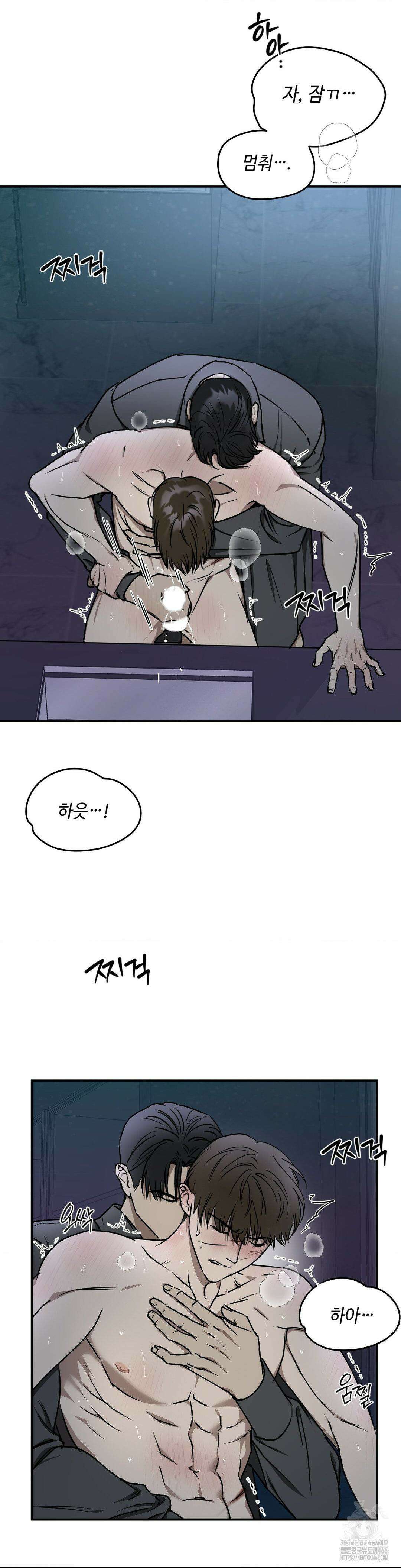 독사 (레진) 11화 7