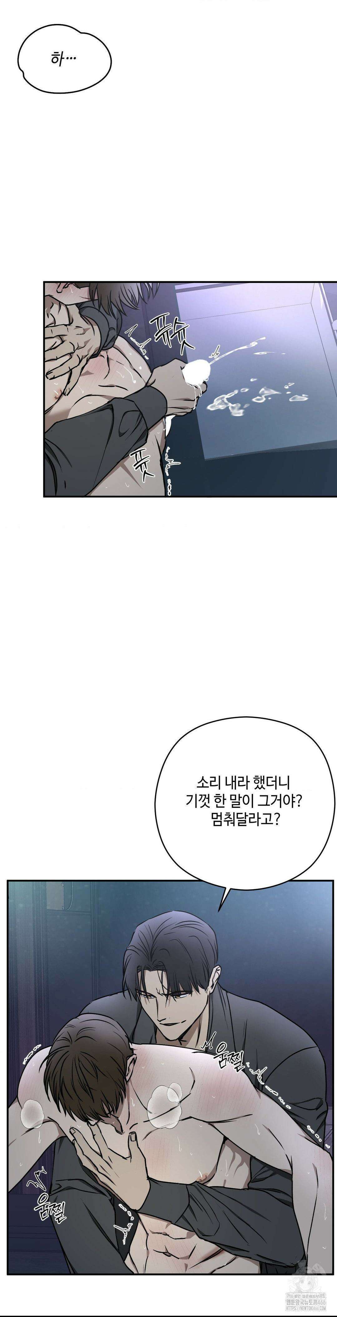 독사 (레진) 11화 8