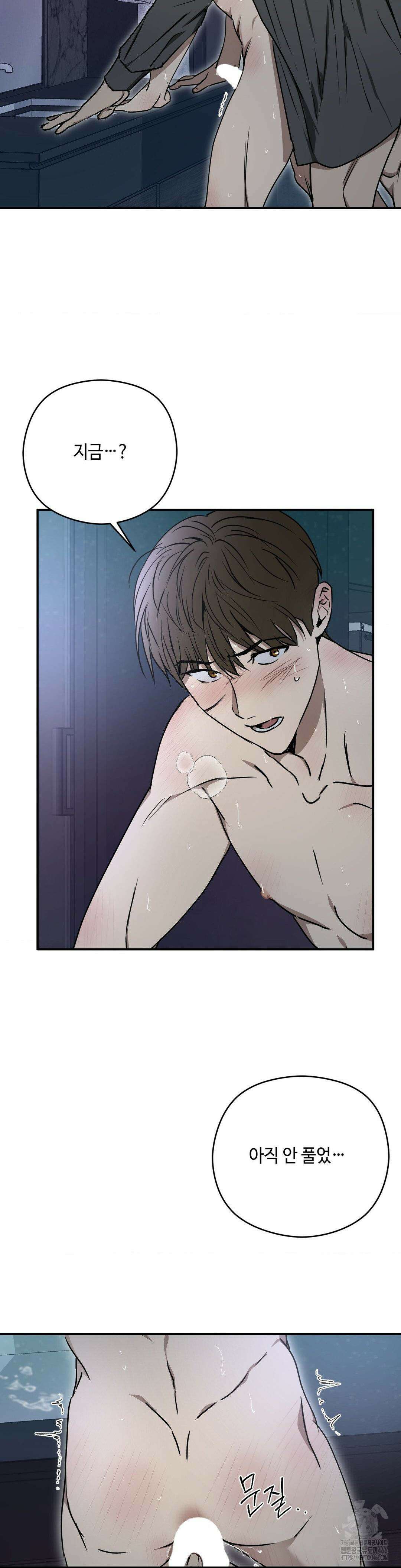 독사 (레진) 11화 10