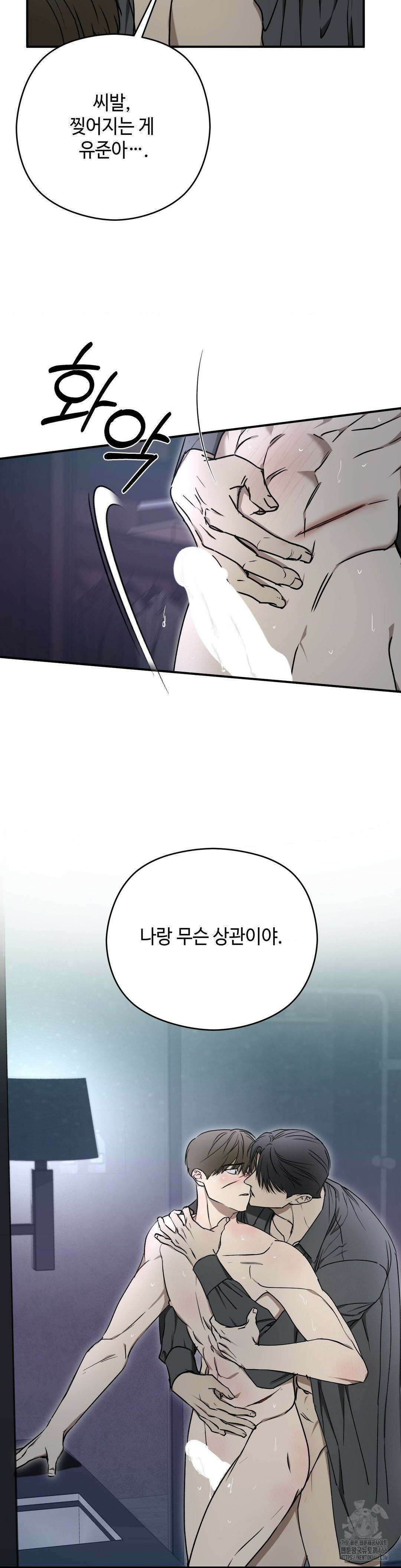 독사 (레진) 11화 12
