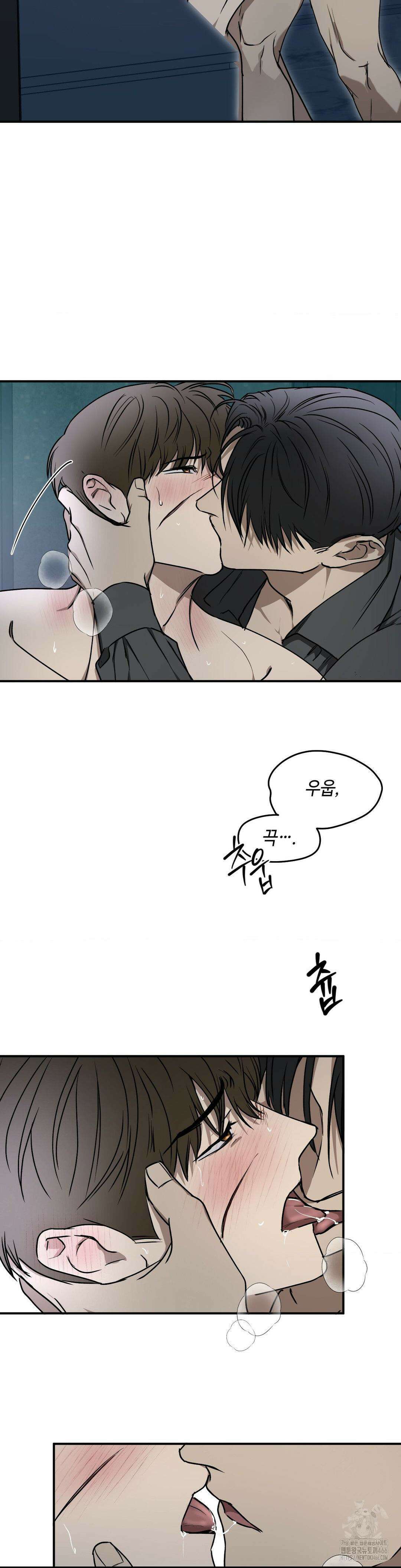 독사 (레진) 11화 13