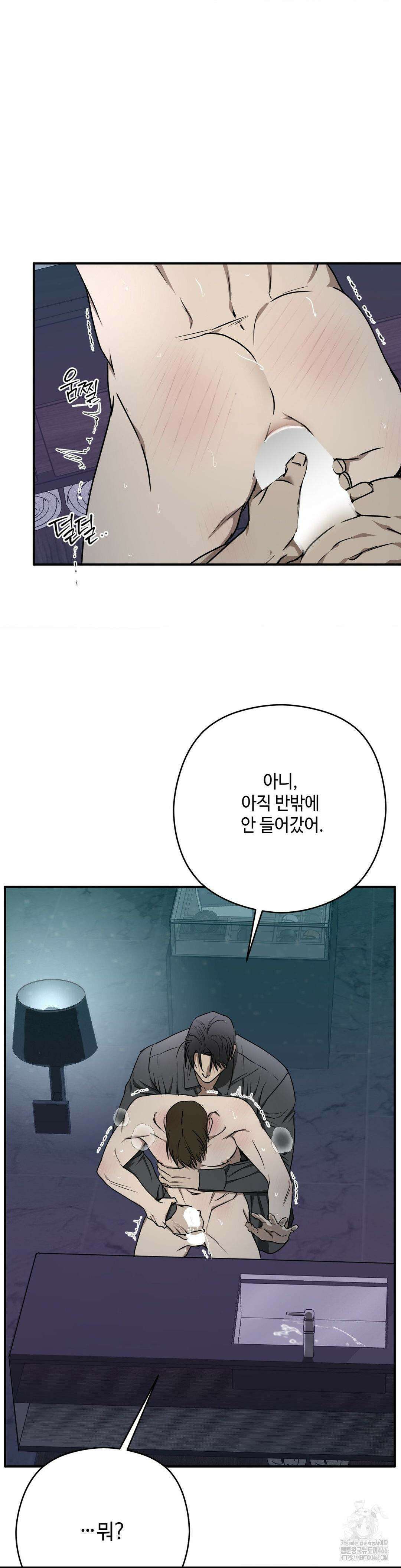독사 (레진) 11화 15