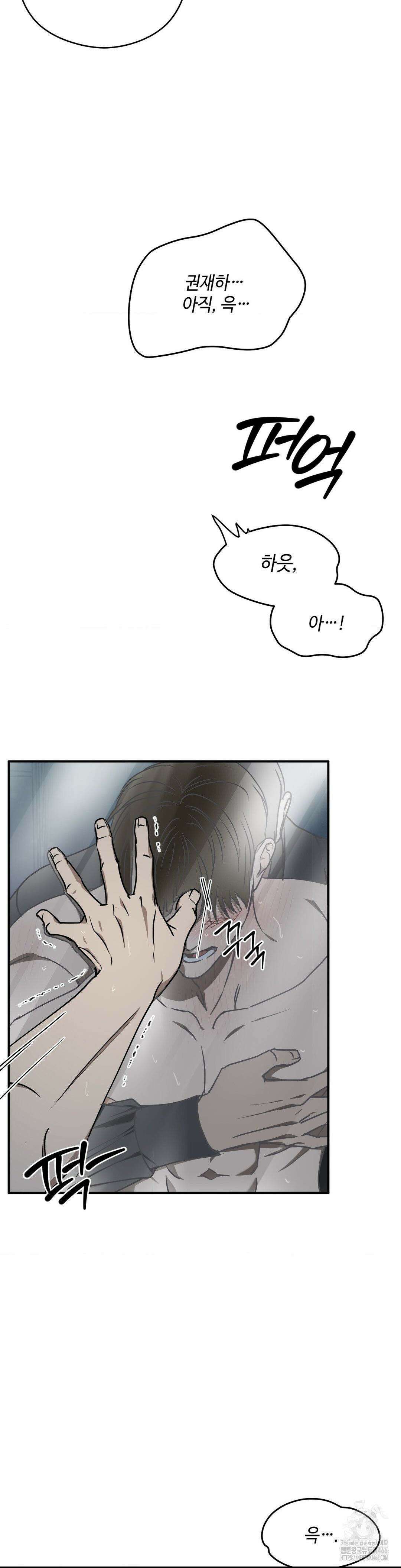 독사 (레진) 11화 16