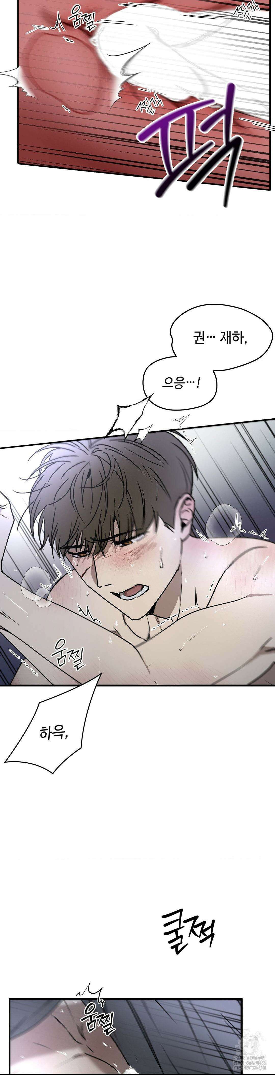 독사 (레진) 11화 18