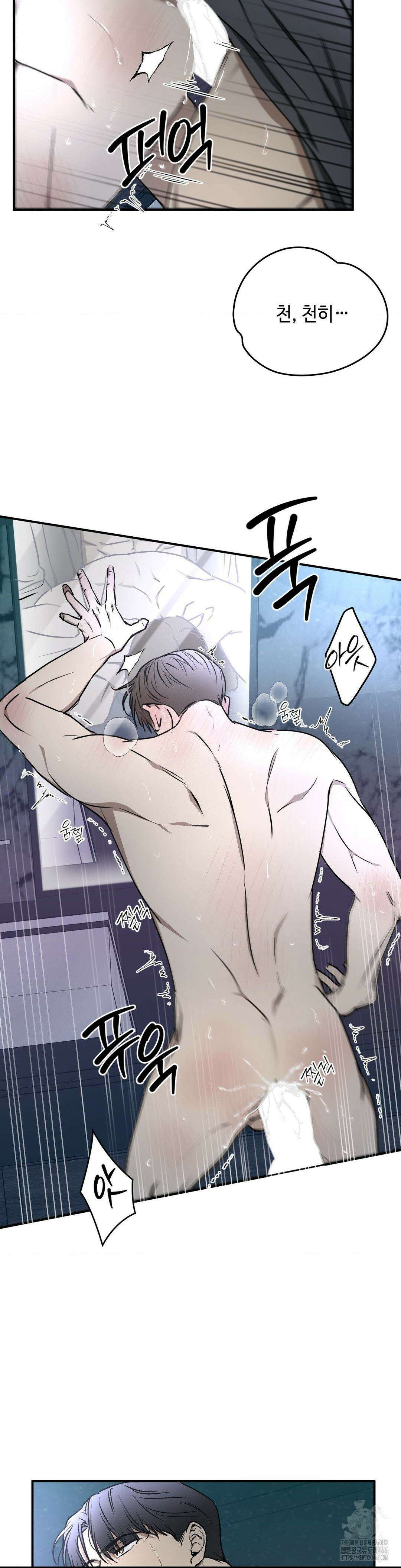 독사 (레진) 11화 19