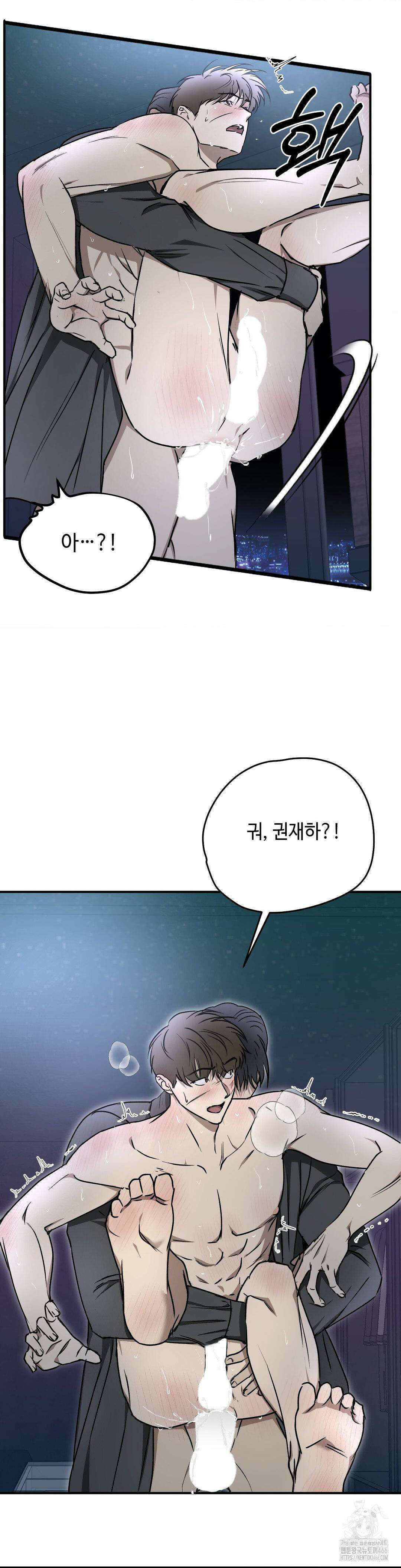 독사 (레진) 11화 23