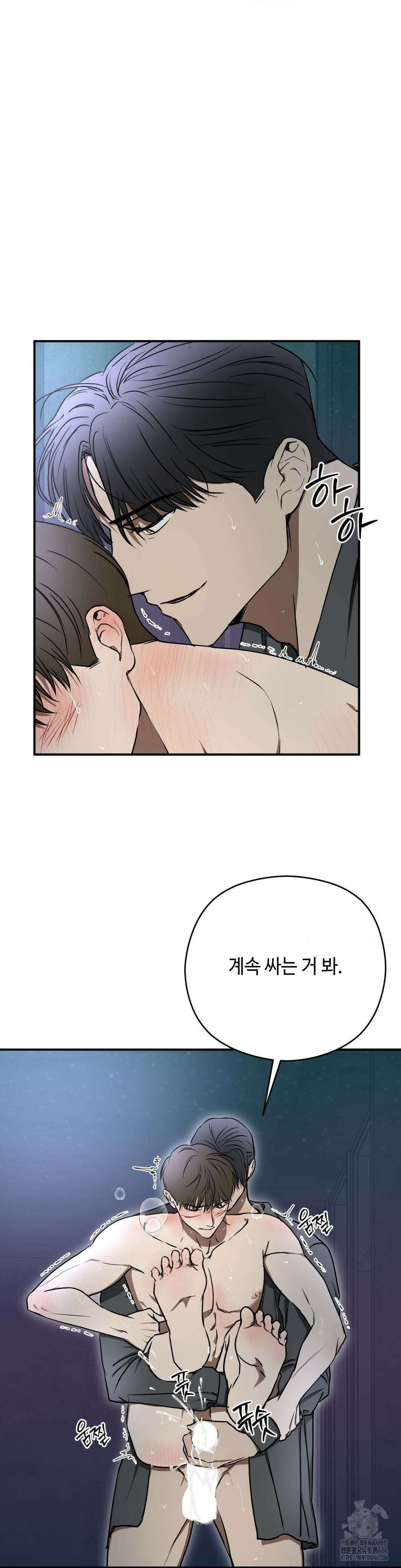 독사 (레진) 11화 25