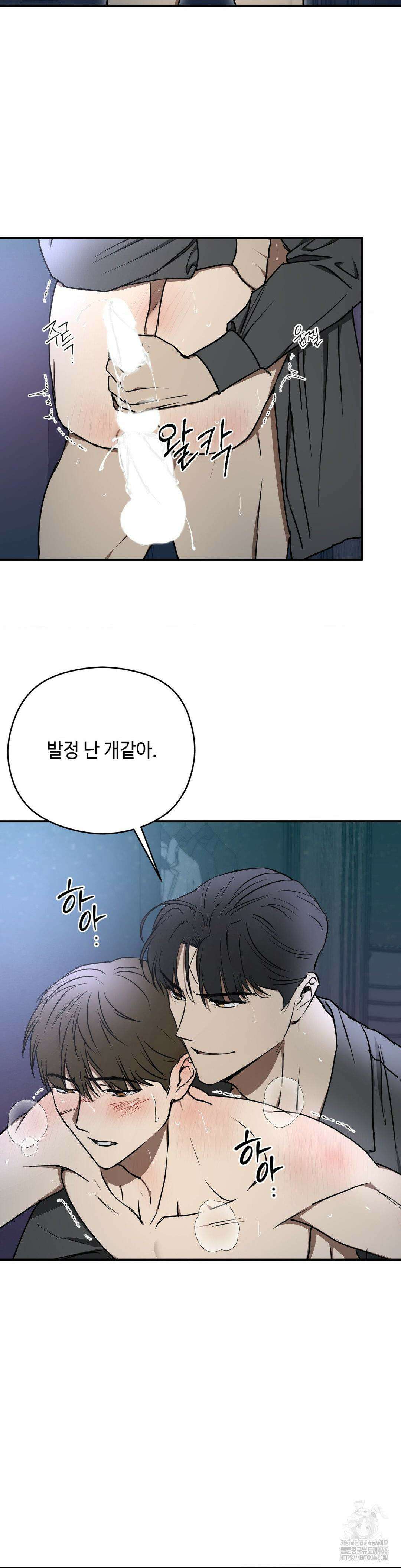 독사 (레진) 11화 26