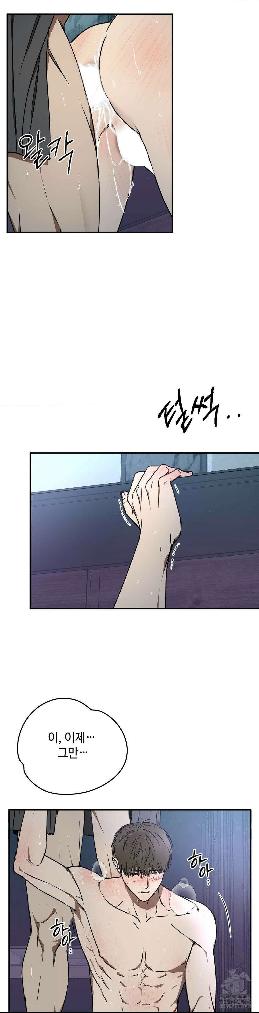 독사 (레진) 11화 27