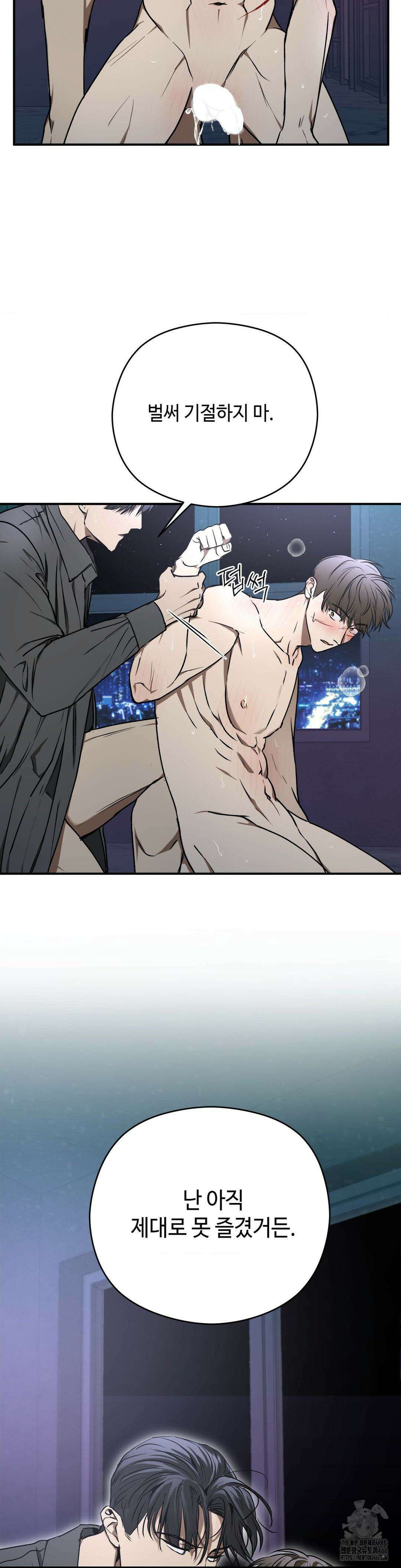 독사 (레진) 11화 28