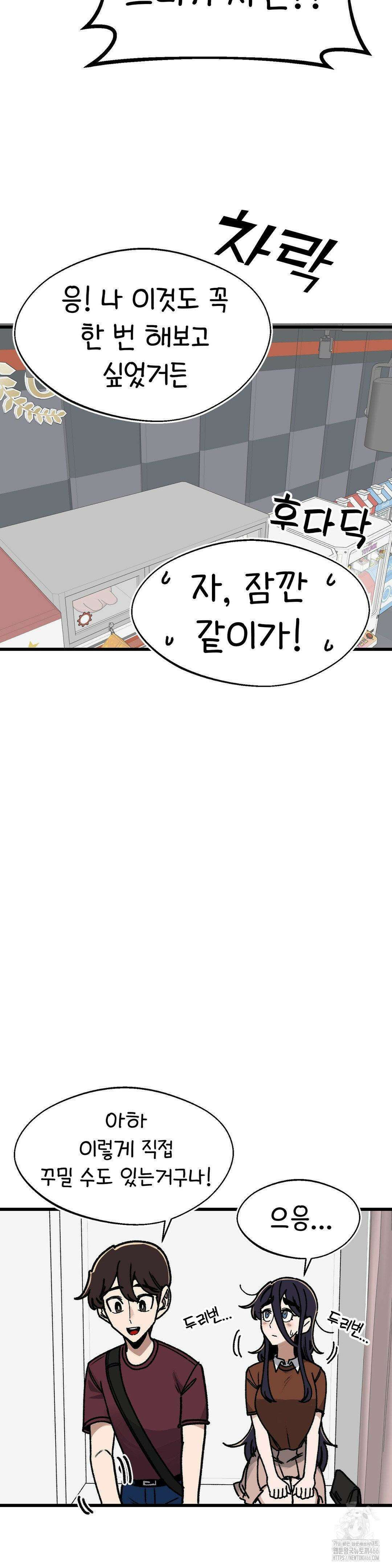 눈매가 사나운 반친구 45화 4
