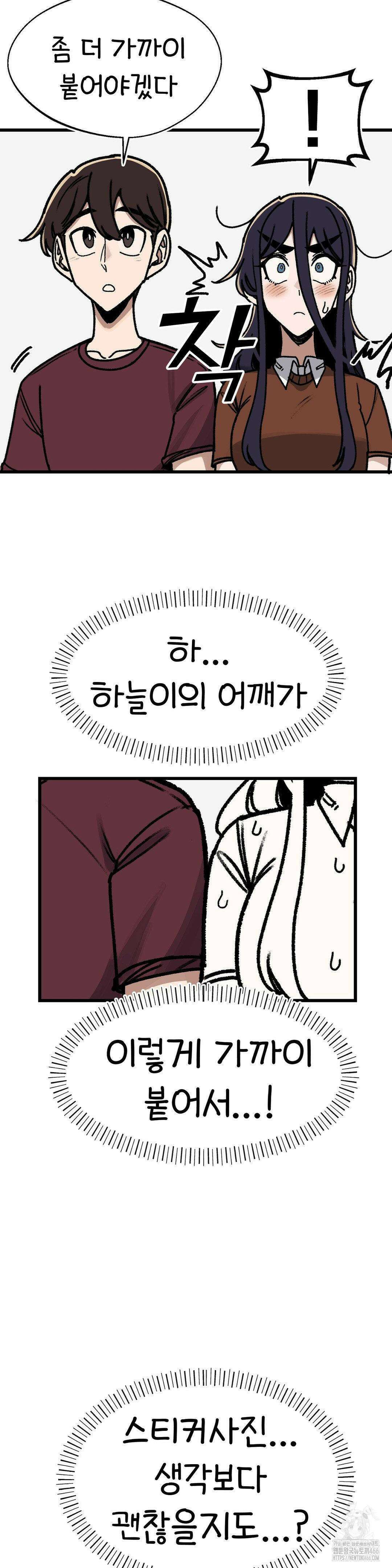 눈매가 사나운 반친구 45화 6