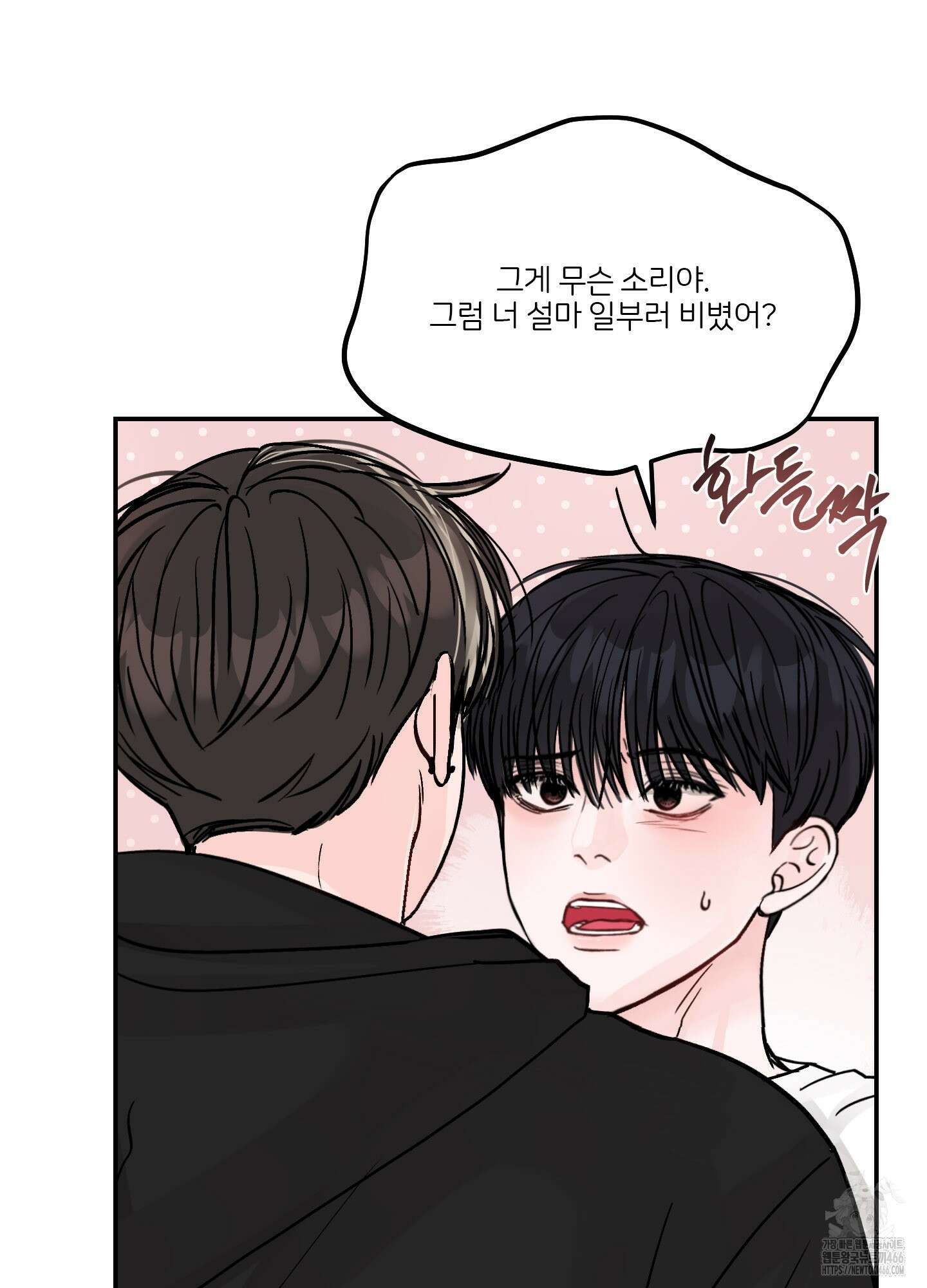 끊을 수 없는 건 11화 7